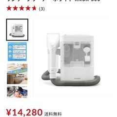 リンサークリーナー ホワイト RNSK-300