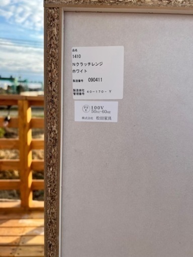 オープンボード「ビガー1400」幅140cm ホワイト色