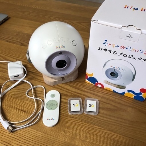 kipkip キップキップ おやすみプロジェクター
