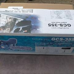 【未使用品】エンジンチェーンソー ナカトミ