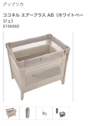 Aprica ココネル エアープラス シュークリーム 【12/23まで値下げ中】 アップリカ ココネル エアープラス シュークリーム（GR）【P/N