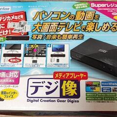 デジ蔵メディアプレイヤー