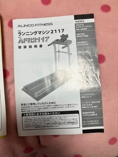 アルインコ（ALINCO） ランニングマシン2117 AFR2117 