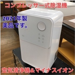 S136 NEOLEAD コンプレッサー式 除湿器 除湿力 乾燥...