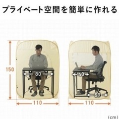 1人用テントの画像