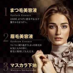 【新品・未使用】まつげ美容液3Dアイラッシュセラムの画像