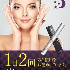 【新品・未使用】まつげ美容液3Dアイラッシュセラムの画像