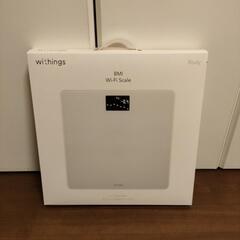 【新古品】Withings 体重計
