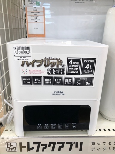 YUASA ハイブリッド式加湿器　2018年製