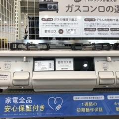 Paloma 都市ガステーブル　2020年製