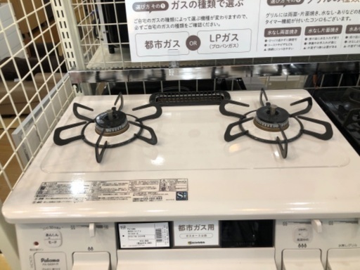 ☆ジモティ割あり☆ Paloma ガステーブル LP 21年製 動作確認