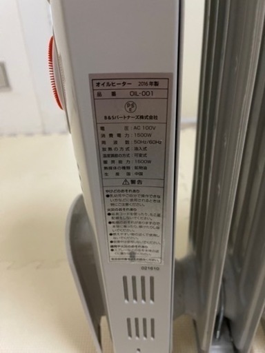 オイルヒーター
