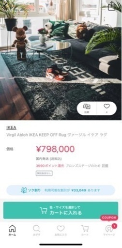 ラグ マット グレー  Virgil Abloh x IKEA 
