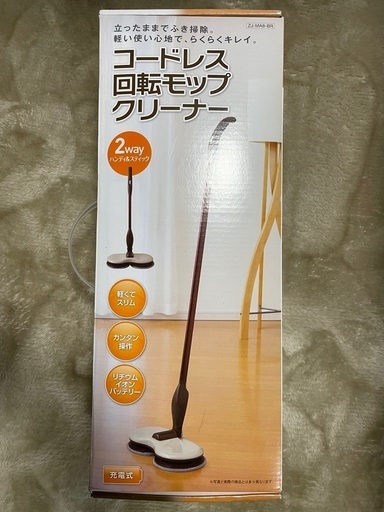 コードレス回転式モップクリーナー　シーシーピー