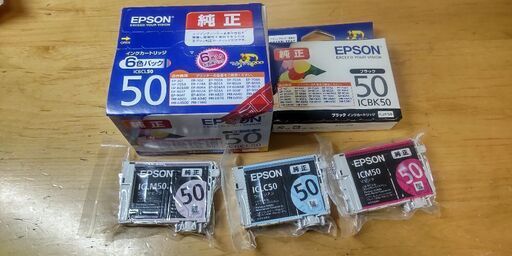 エプソン純正50インクカートリッジ　未開封