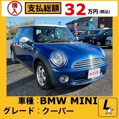 BMW MINI クーパー