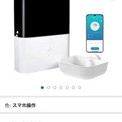 【未使用】自動給餌器 ペット 犬 猫 ケージ取付タイプ