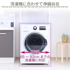 ランドリーラック　伸縮　65-92の画像