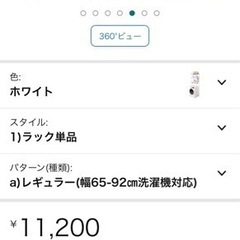 ランドリーラック　伸縮　65-92の画像