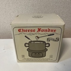 【美品】チーズフォンデュ用器具