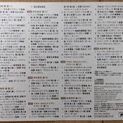 『蜜蜂と遠雷』 ピアノ全集 [完全盤] (8CD)の画像