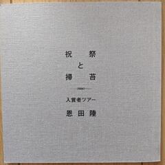 『蜜蜂と遠雷』 ピアノ全集 [完全盤] (8CD)の画像