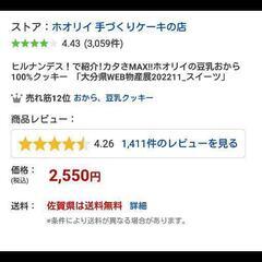 おからクッキーの画像