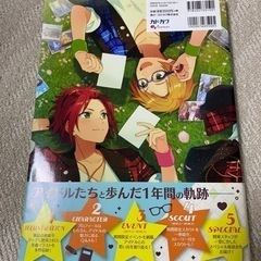 【最終価格】あんスタ　公式ビジュアルファンブックの画像