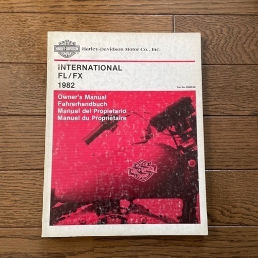 ハーレーダビッドソン純正　82年　オーナーズマニュアル　　送料込み！　⑳