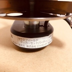 SOUTH FIELD サウスフィールド シングルバーナー　SF-3000Cの画像
