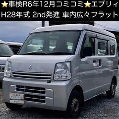 箱バン エブリイ｜スズキの中古車(5ページ目)｜ジモティー