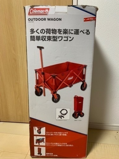 ［決まりました。］Coleman アウトドアワゴン　付属品付き