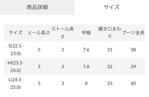 マウジーブーツ