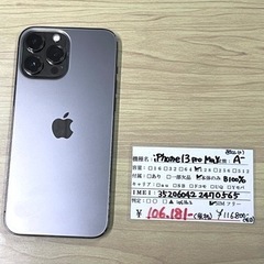 iPhone13 pro max 128GB MLJ43J/A ...