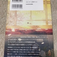 【最終価格】本　家庭教師　伊東歌詞太郎の画像