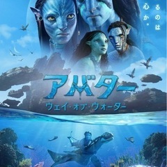 映画アバター🎦