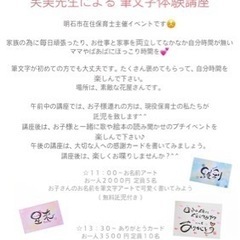筆文字体験講座in西明石^ ^
