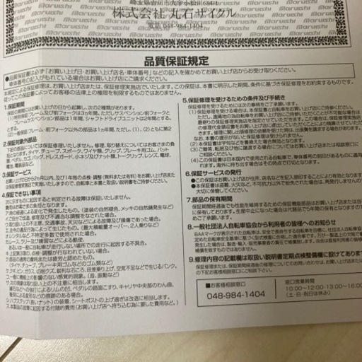 【美品】3人乗り自転車　子ども乗せ自転車　非電動自転車　　本体のみ