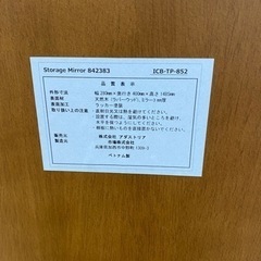 収納付きスタンドミラーの画像