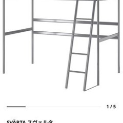 ご相談中＊IKEA  ロフトベッド　2段ベッド　フレームのみ　二...