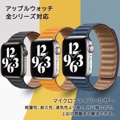 【新品・未使用】Apple Watchバンド（42,44,45mm用・ライトオレンジ）の画像