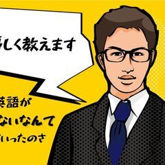 朝活イングリッシュ