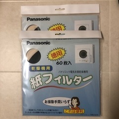 パナソニック乾燥機5キロ 2018年製&パナソニック台の画像