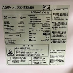 アクア　冷蔵庫　の画像