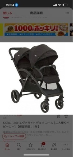 KATOJI 二人乗りベビーカー