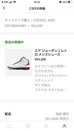エアジョーダン2 シカゴ
