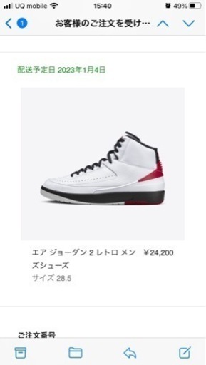 エアジョーダン2 シカゴ