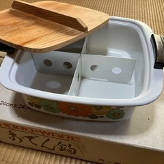昭和レトロ　ホーロー　おでん鍋　新品