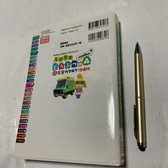 とびだせどうぶつの森 amamiibo+超完全カタログの画像