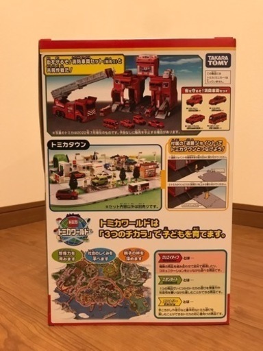 トミカ  ビッグファイヤー　コマンドステーション